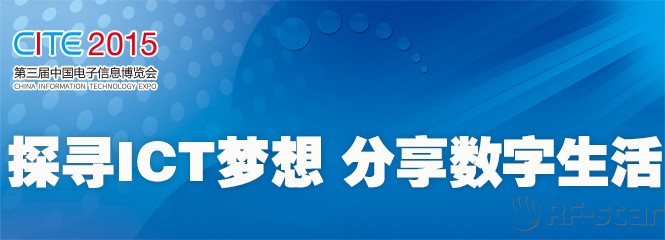 無線通信方案廠商