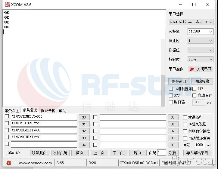 無線通信方案廠商