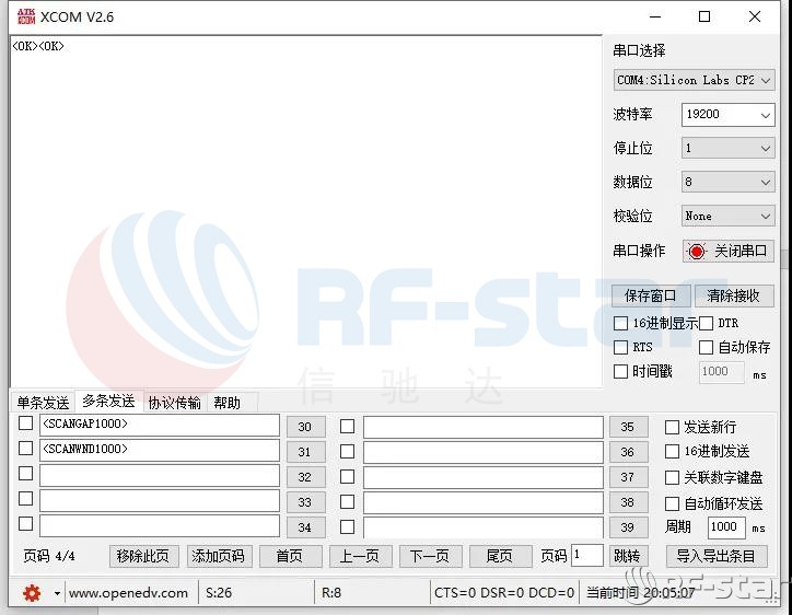 無線通信方案廠商