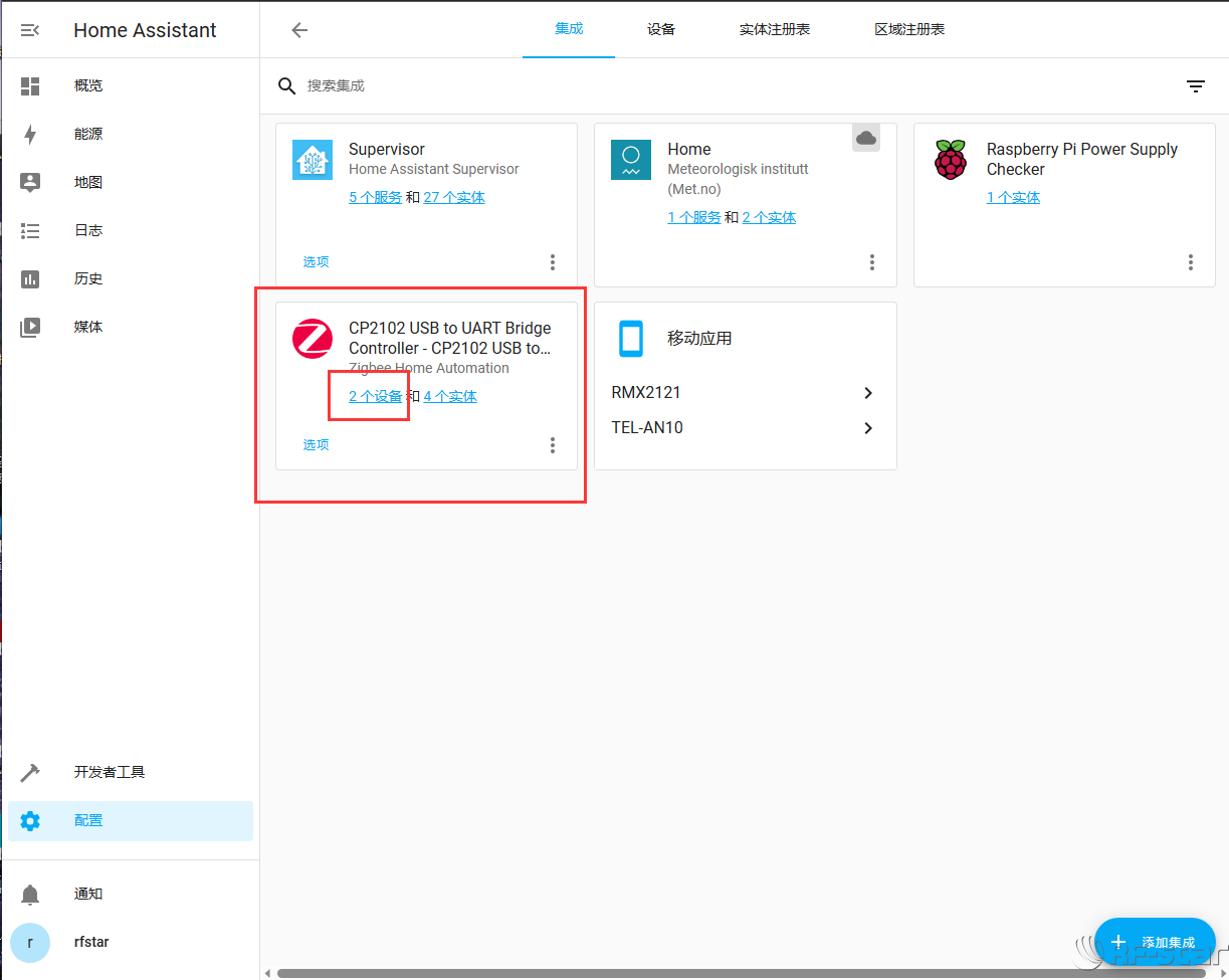 無線通信方案廠商