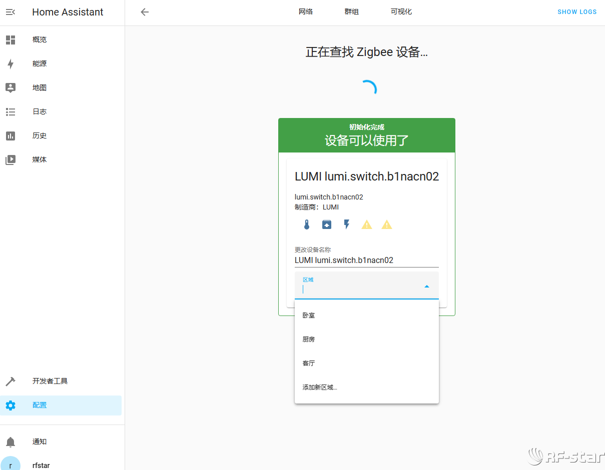 無線通信方案廠商