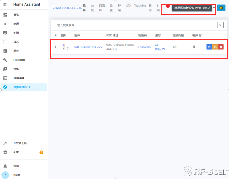 無線通信方案廠商