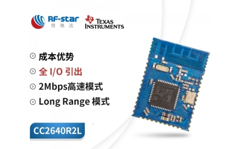 CCS/CC2640R2L：建議新增低成本調試器