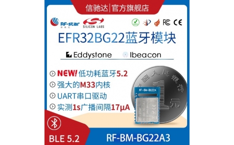 Silicon Labs公司EFR32系列芯片BG22，對比分析Nordic nRF52832和TI CC2640R2L