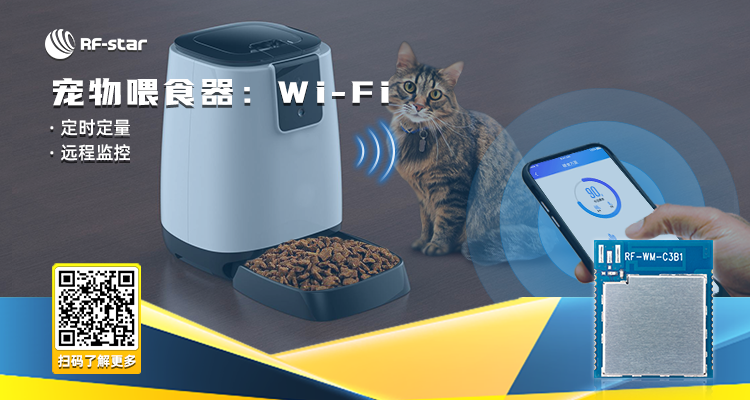 寵物喂食器：Wi-Fi